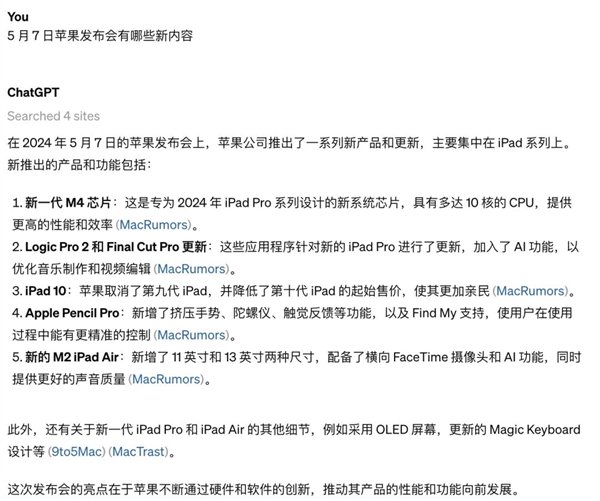OpenAISearch测试界面|图片
起源:赛博禅心