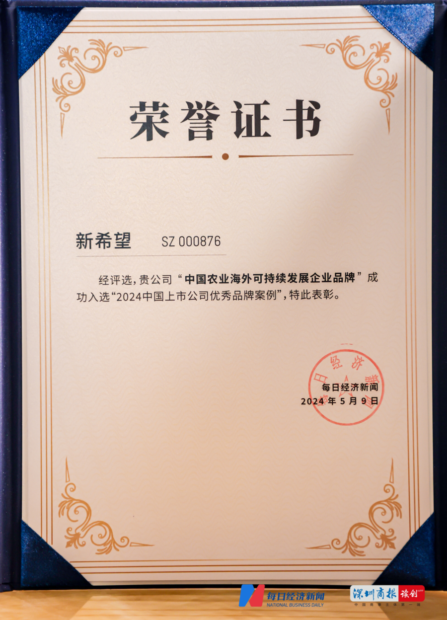 优秀品牌案例荣誉证书
