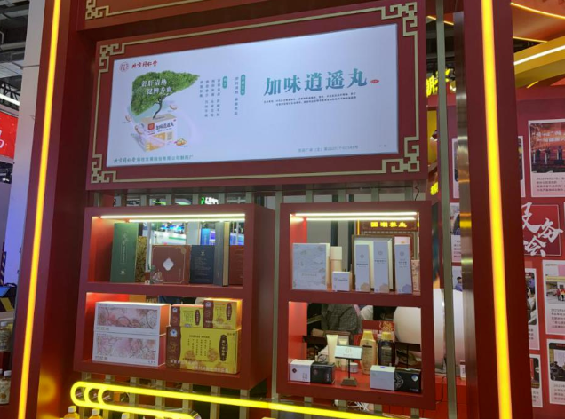 ▲同仁堂科技公司展位