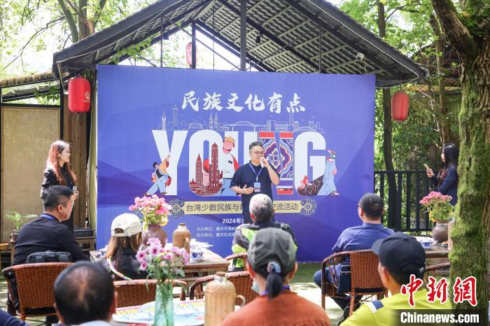 5月13日，台灣少數民族與青年學子交流活動在重慶抗戰遺址博物館內舉行啟動儀式。(重慶市台辦供圖)