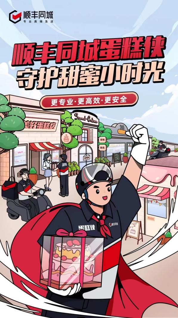 顺丰同城哪个好跑 54e0-a9e04ca733f3e790be57b427e3320d04.jpg