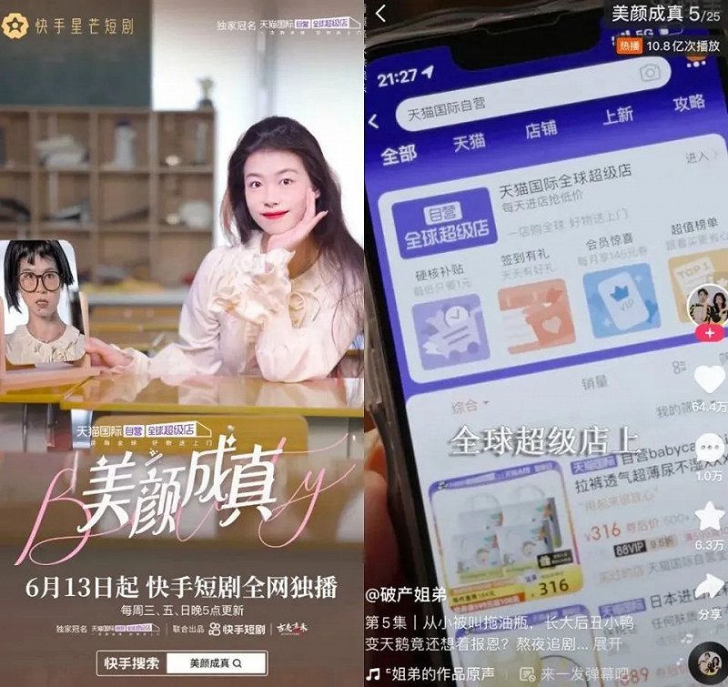 星辰下的阳阳——短剧的魅力与故事