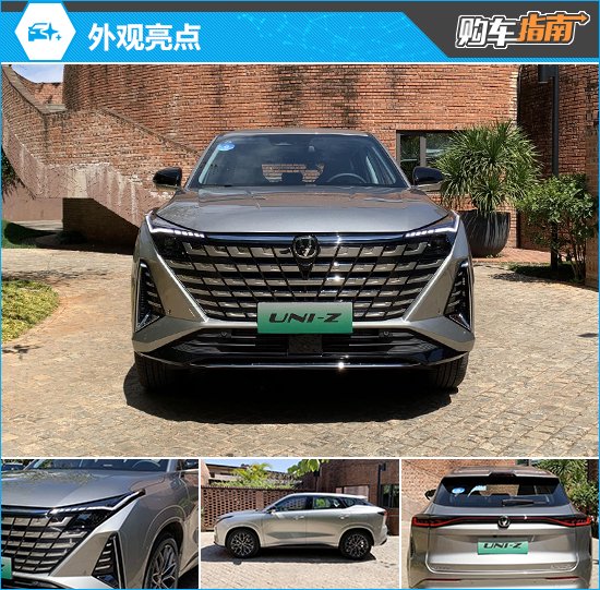 推荐超越型 长安UNI-Z购车指南