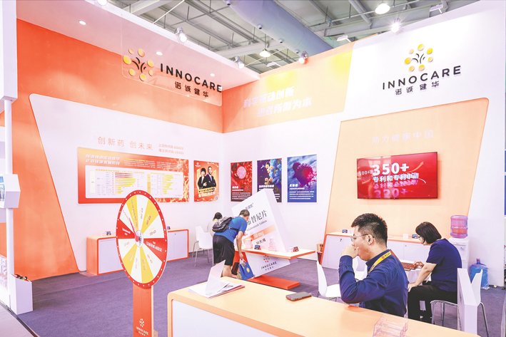 中国国际服务贸易交易会“健康卫生服务专题展”上的诺诚健华展区。 视觉中国图