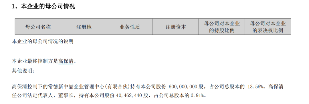 接盘的女富豪被索要7.3亿元补偿款，昔日明星股价仅剩9分钱！上市14年亏损近75亿元，分红不到2000万元  第13张