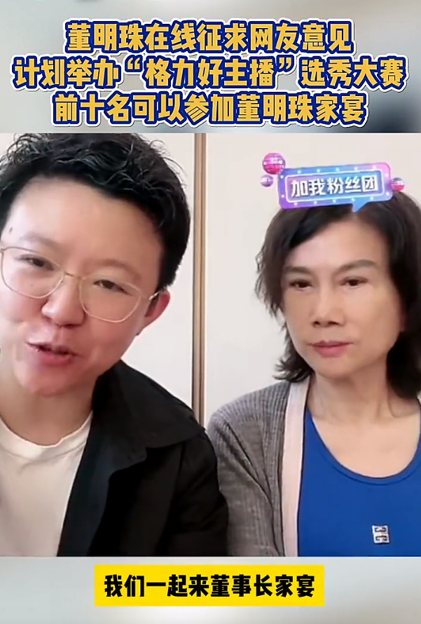 图片来源:5月14日张琦新商业直播间视频截图