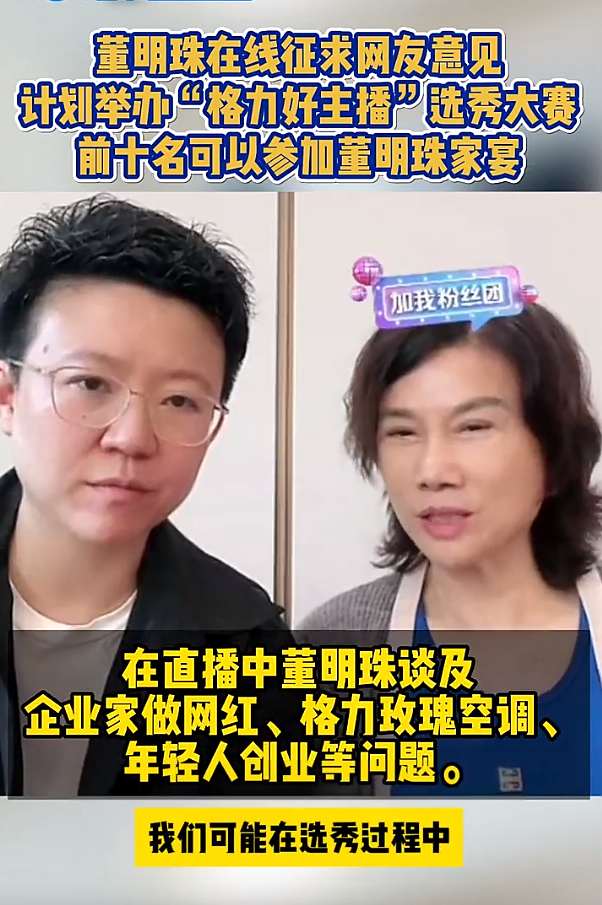 图片来源:5月14日张琦新商业直播间视频截图
