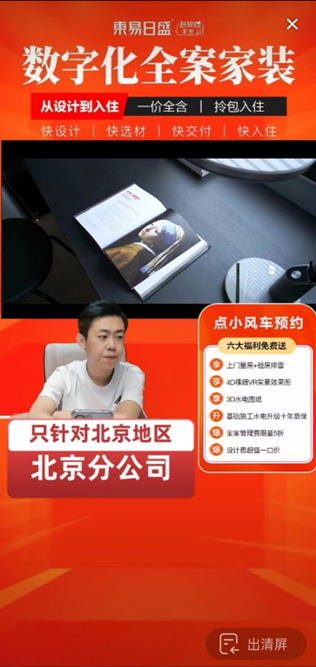 (来源:抖音)