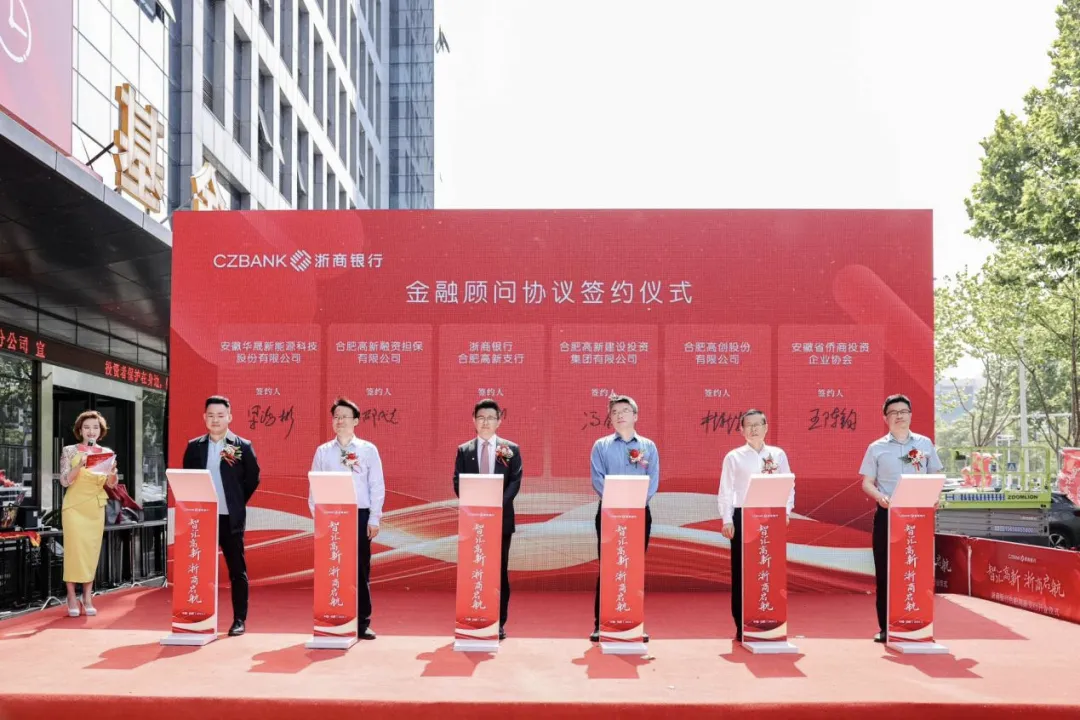(金融顾问协议签约仪式)