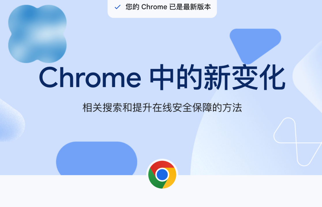 ȸ Chrome ȶ 125 顢ȫ飬޸ȫ©