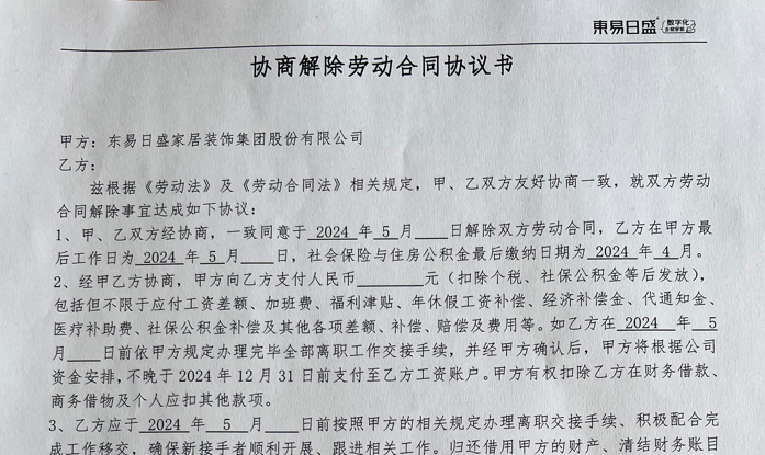 图片来源:受访者提供