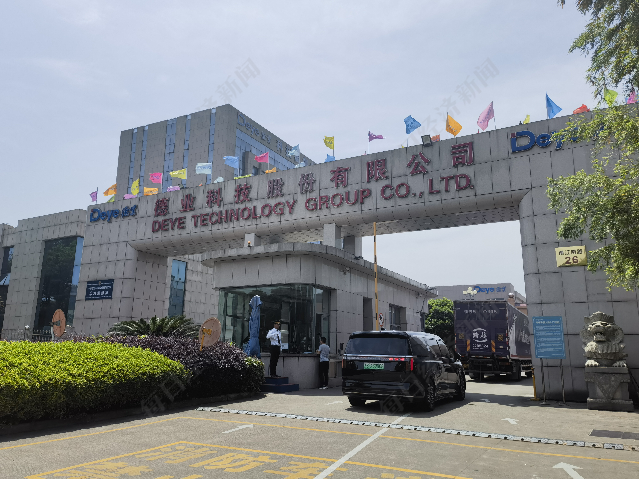 德业股份公司大门 图片来源:每经记者 黄鑫磊 摄