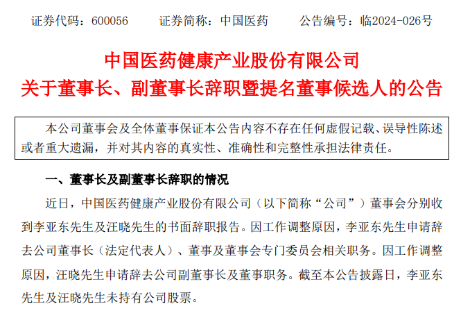 魔王华为高管是什么梗