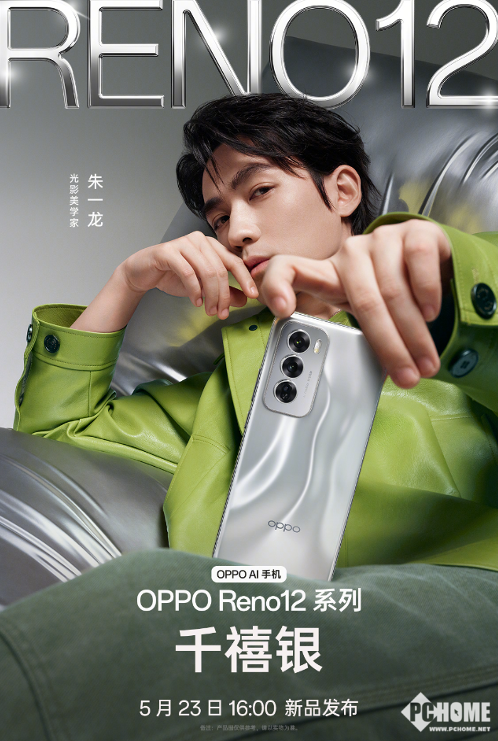 OPPO Reno12߱ƣǧɫҫԿ