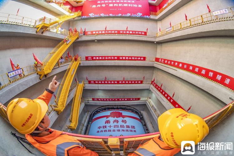 世界最长海底高铁隧道开始“穿海”，探访“大国工程”背后的山东力量|隧道|盾构|舟山市_新浪新闻