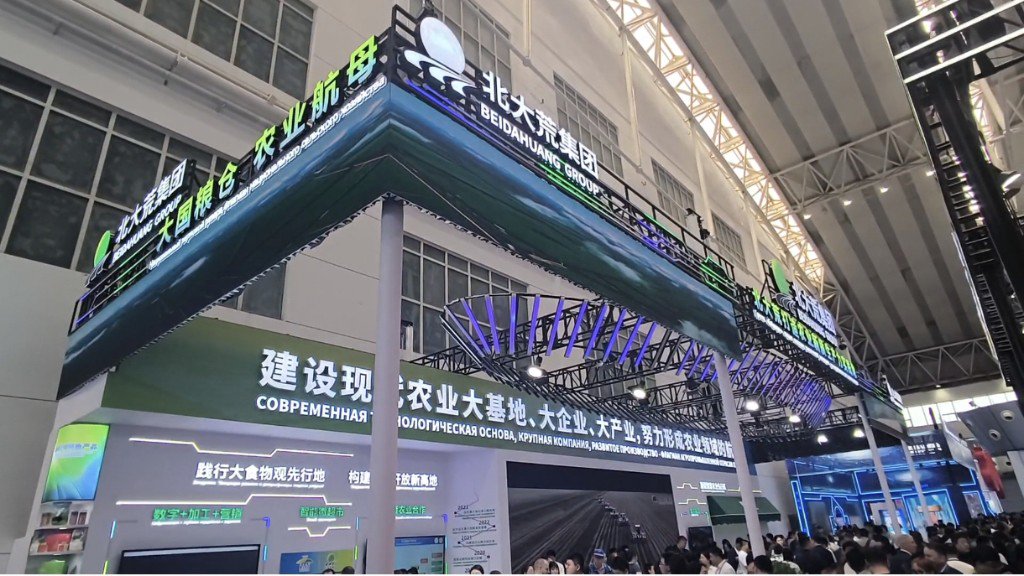 北大荒集团展厅