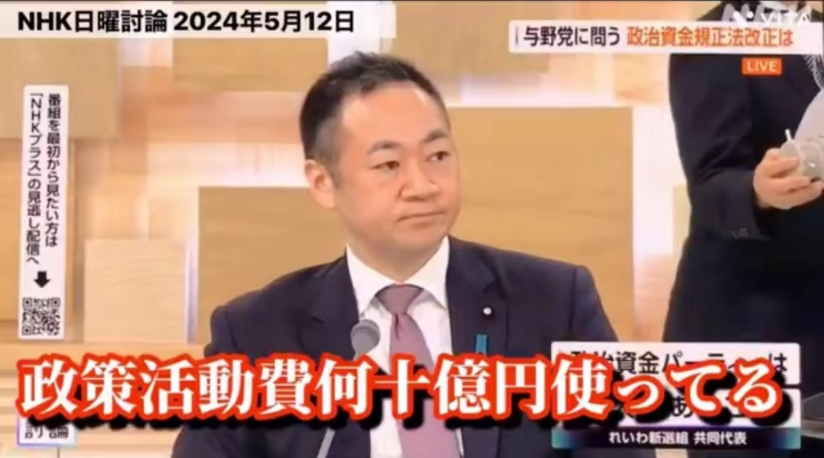 日本政客公然称政治资金用于“对台关系”，被批“令人羞耻！”
