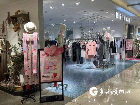 商家推出“520”打折促销活动
