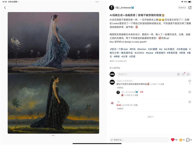 出自于著名小红书博主 设计师徐嘉璐