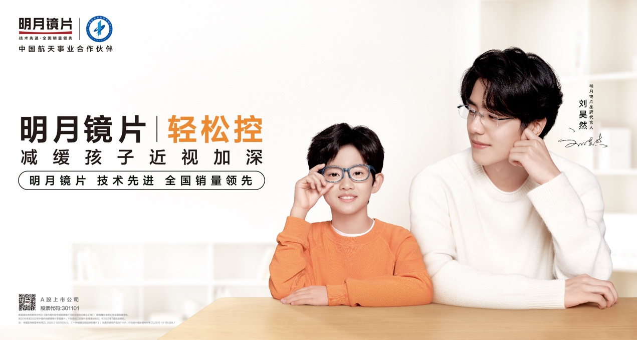 青少年近视防控眼镜有效果吗 ef24-436cef15be7f2f90d21190824ff51519.png