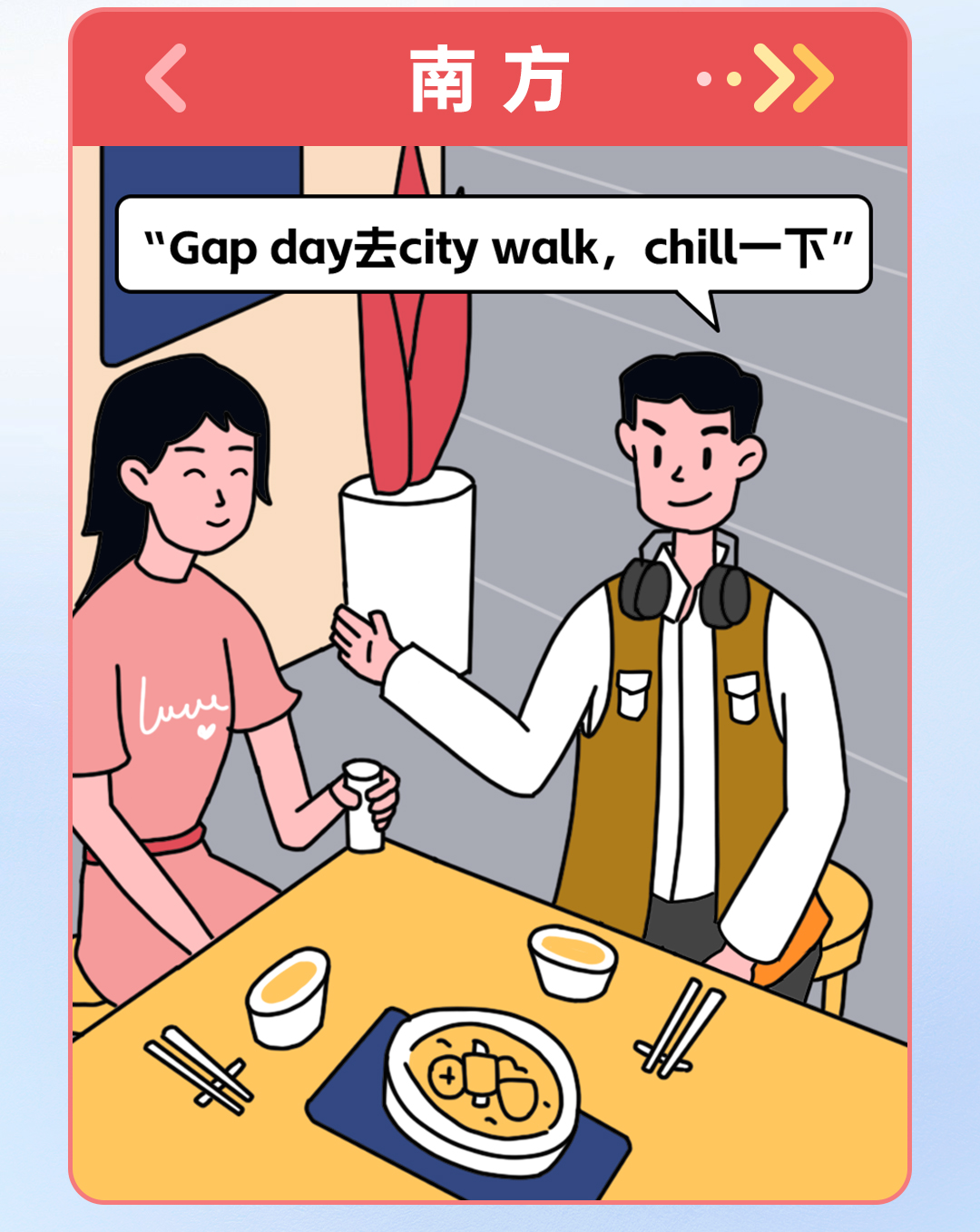 如何适应南北方差异 1dd3-133d2d836b2d0a5c7dbdd7fff9a0fdef.png