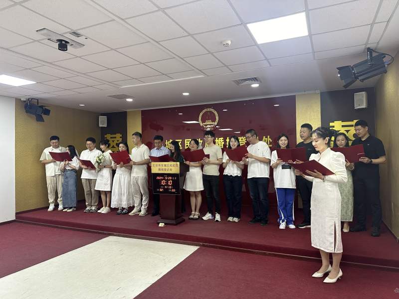 5月20日上午10点10分，东城区婚姻登记事务中心，举办了集体宣誓仪式。新京报记者 陈琳 摄