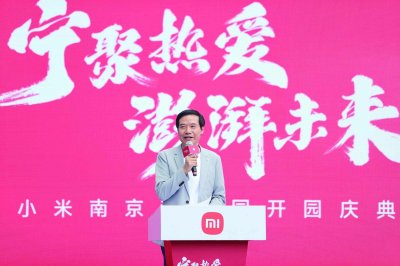 图为小米集团创始人、董事长、CEO雷军在开园仪式上发言。