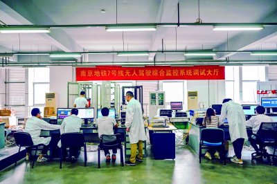 南京地铁7号线无人驾驶综合监控系统调试大厅内,技术人员正进行自主可控相关装备的项目验证。企业供图