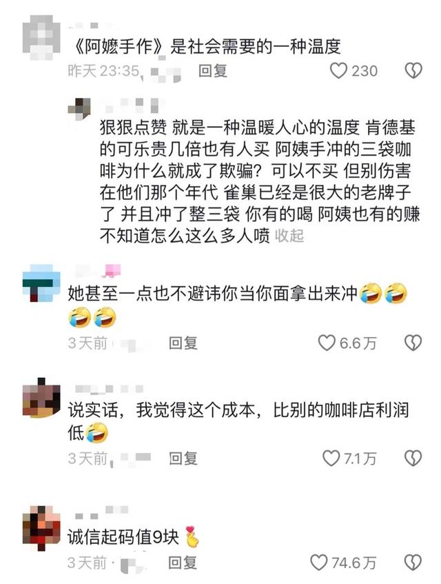 部分网友评论