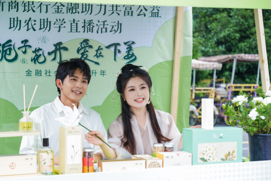 公益助农直播现场