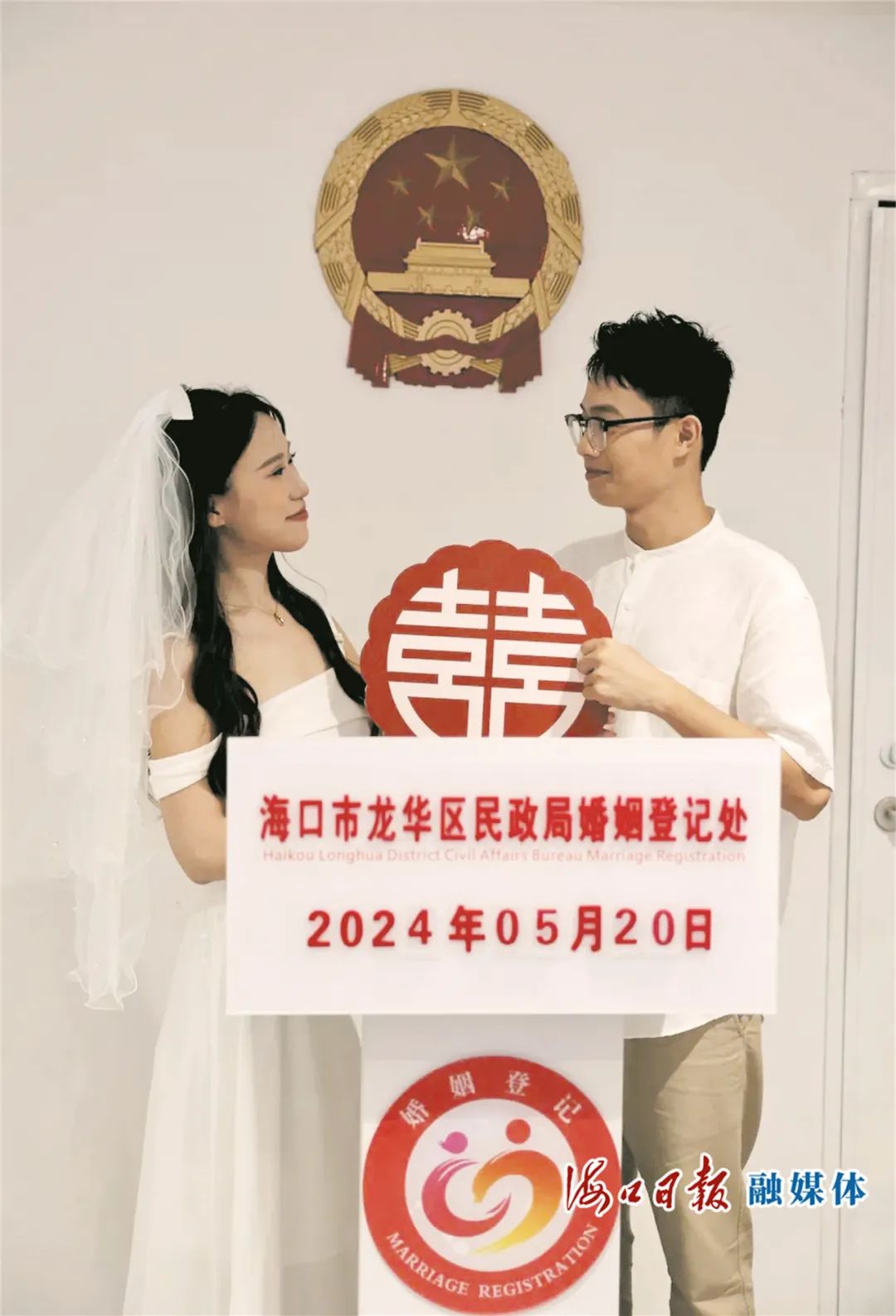 5月20日,龙华区民政局婚姻登记处内,一对新人在颁证大厅合影。海口龙华区民政局婚姻登记处供图