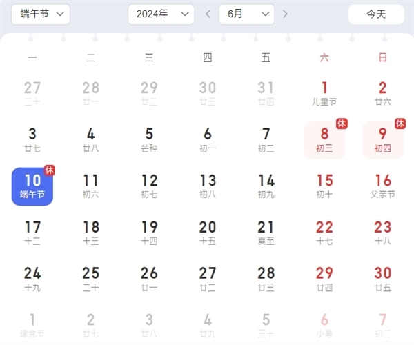 三月三十号是农历多久 556b-dc6665aaa9605624f3bfbcc305591b06.jpg