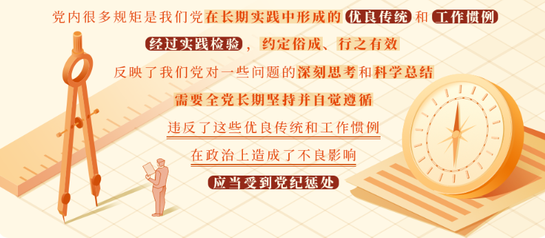 啥叫政治规矩 1b9a-b8fcda21967fb8447c85cbc191b61ea9.png