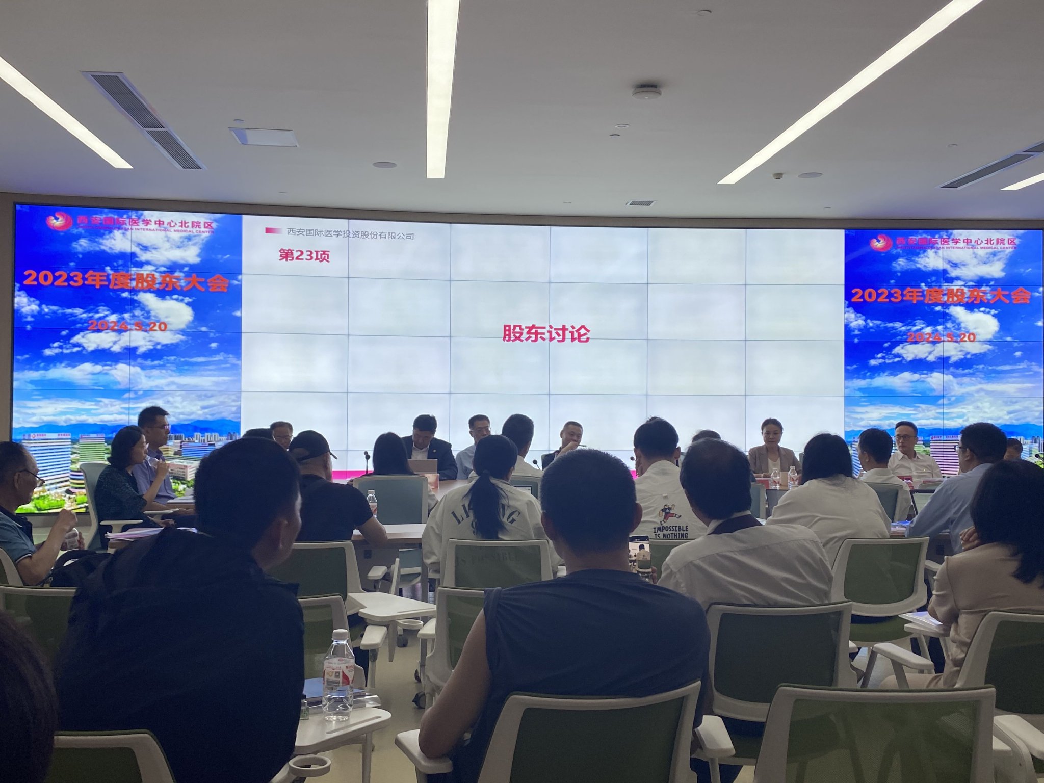 (国际医学2023年年度股东大会现场 摄影:殷高峰)