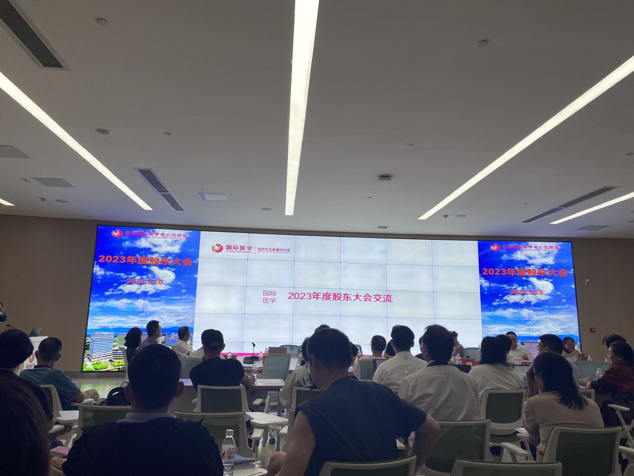 (国际医学2023年年度股东大会现场 摄影:殷高峰)