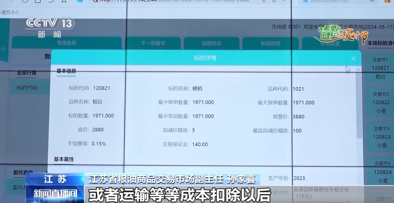 收粮价格查询 d877-a4d4b3a878bbe44084d61be0ee5445dc.jpg