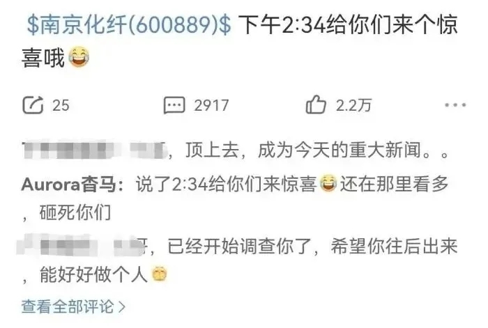 图片来源:同花顺App截图