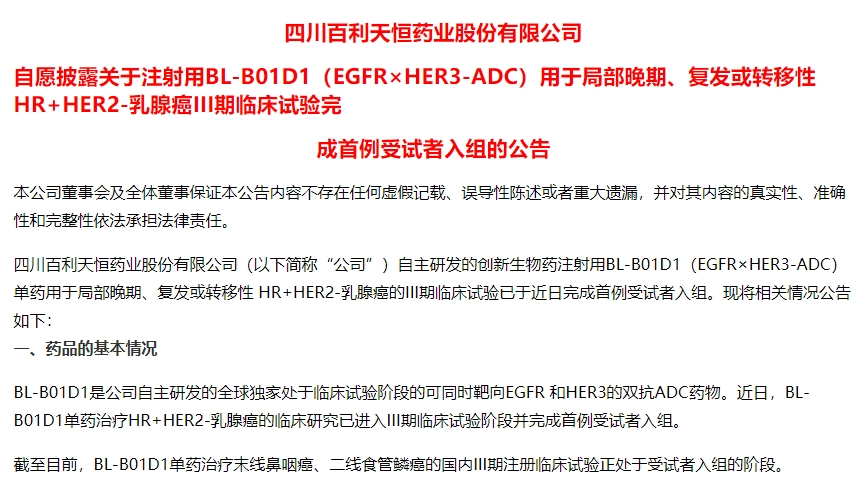 图片来源:公告截图