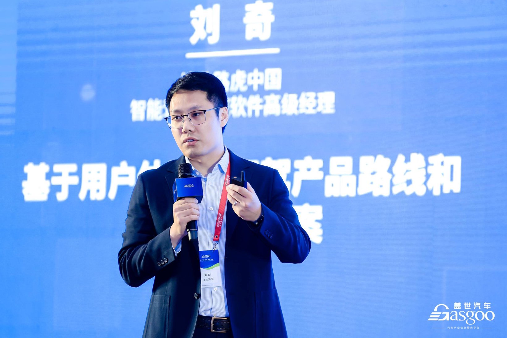 刘奇|捷豹路虎中国智能驾驶规控软件高级经理