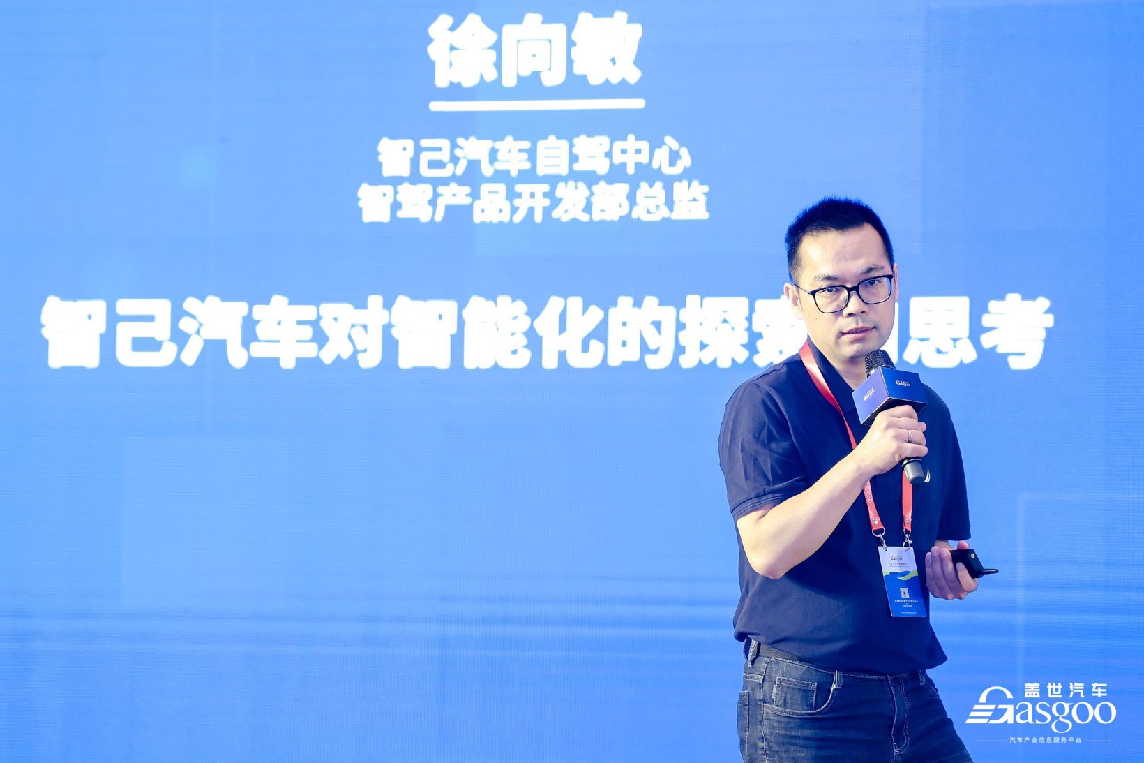 徐向敏|智己汽车自驾中心智驾产品开发部总监