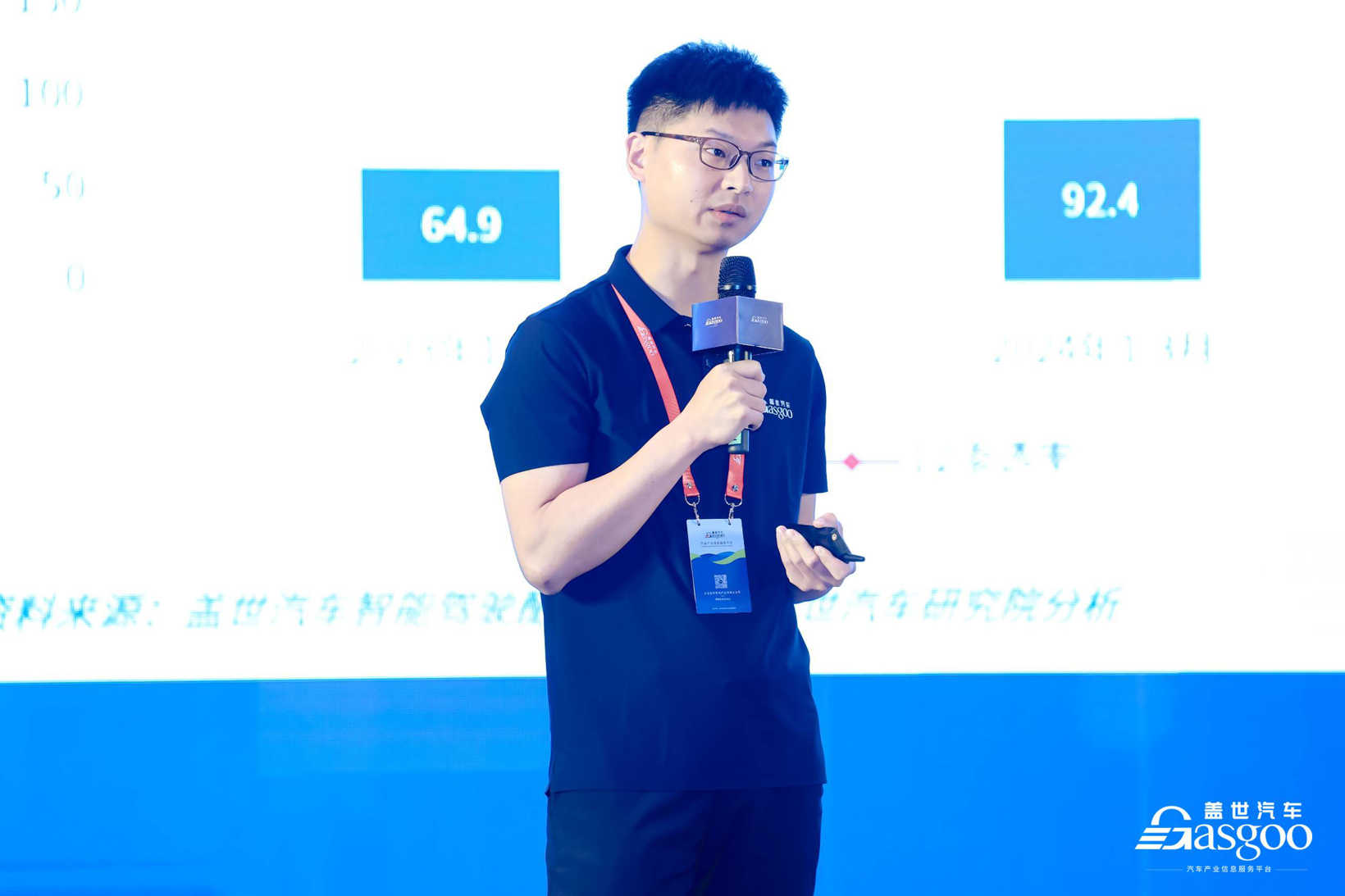 王显斌|盖世汽车研究院高级总监