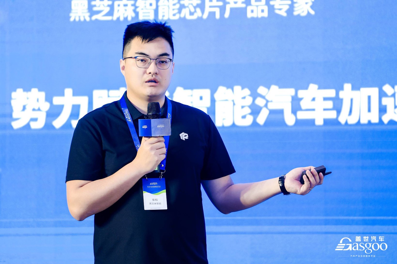 张松|黑芝麻智能芯片产品专家