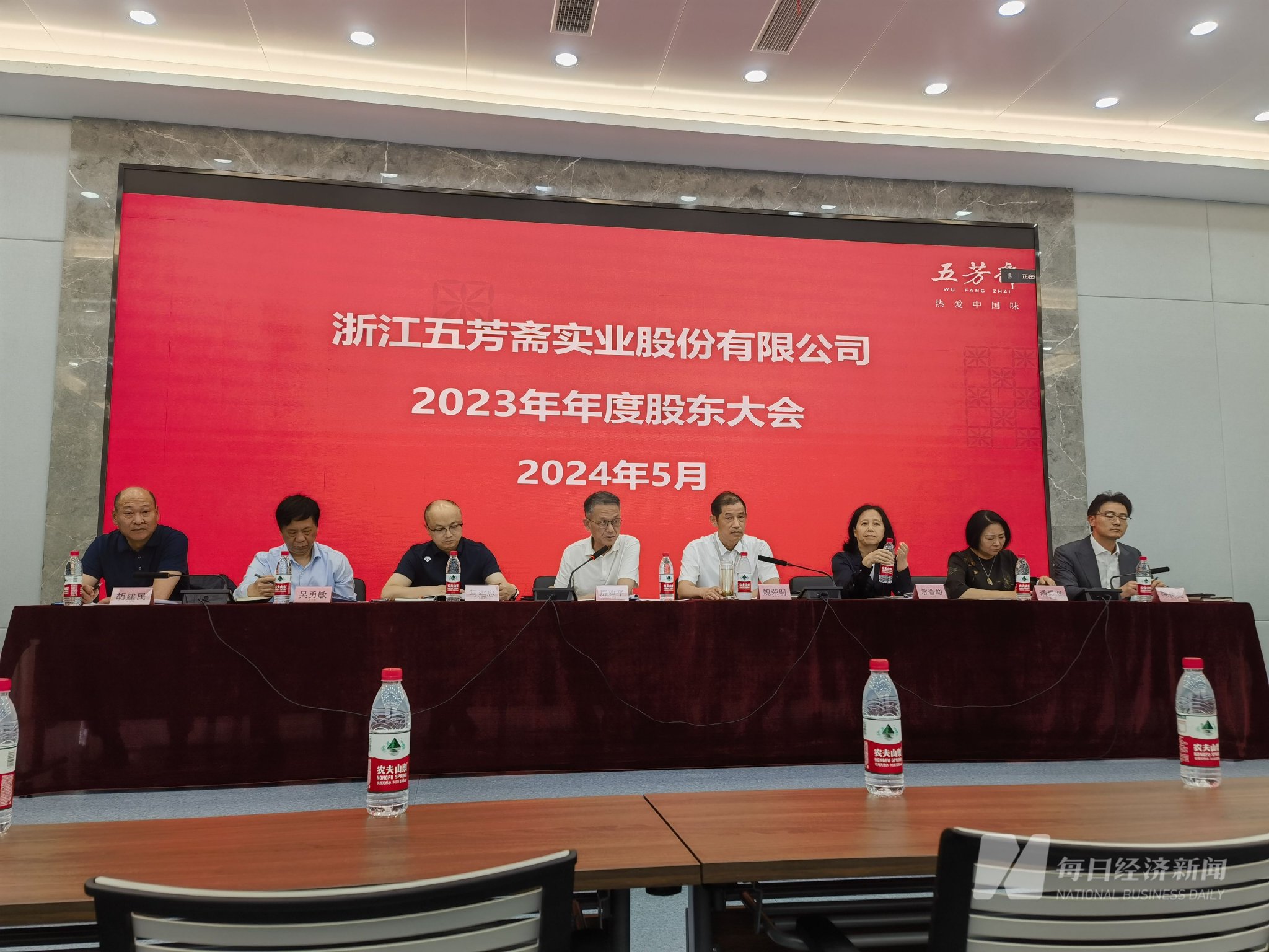 五芳斋股东大会现场 图片来源:每经记者 黄鑫磊 摄