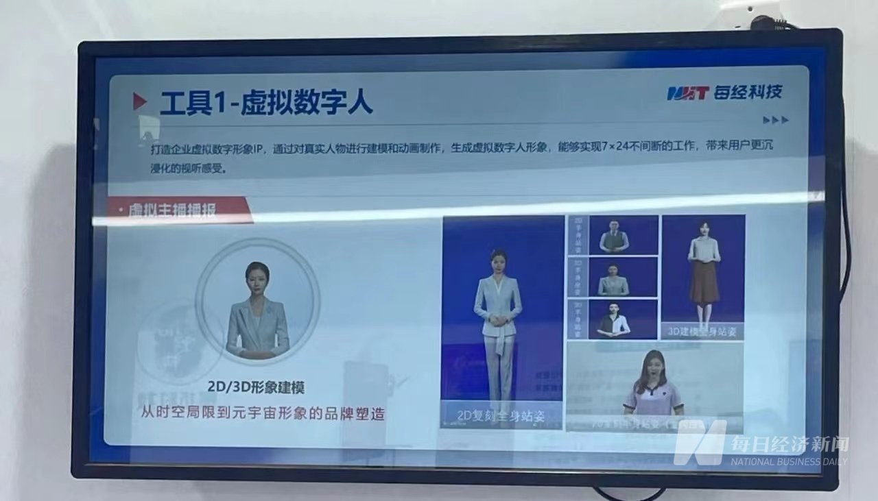 图片来源:每经记者 石普宁 摄