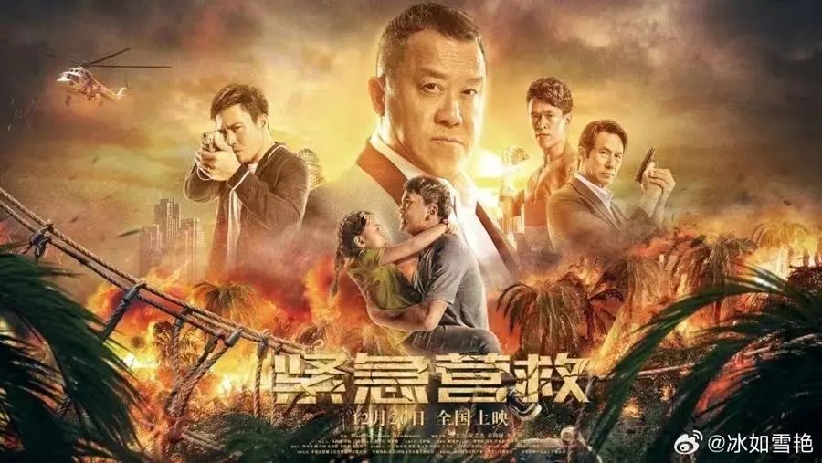 犯罪团伙炮制的电影海报