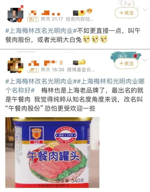 一季度罐头业务营收同比腰斩
