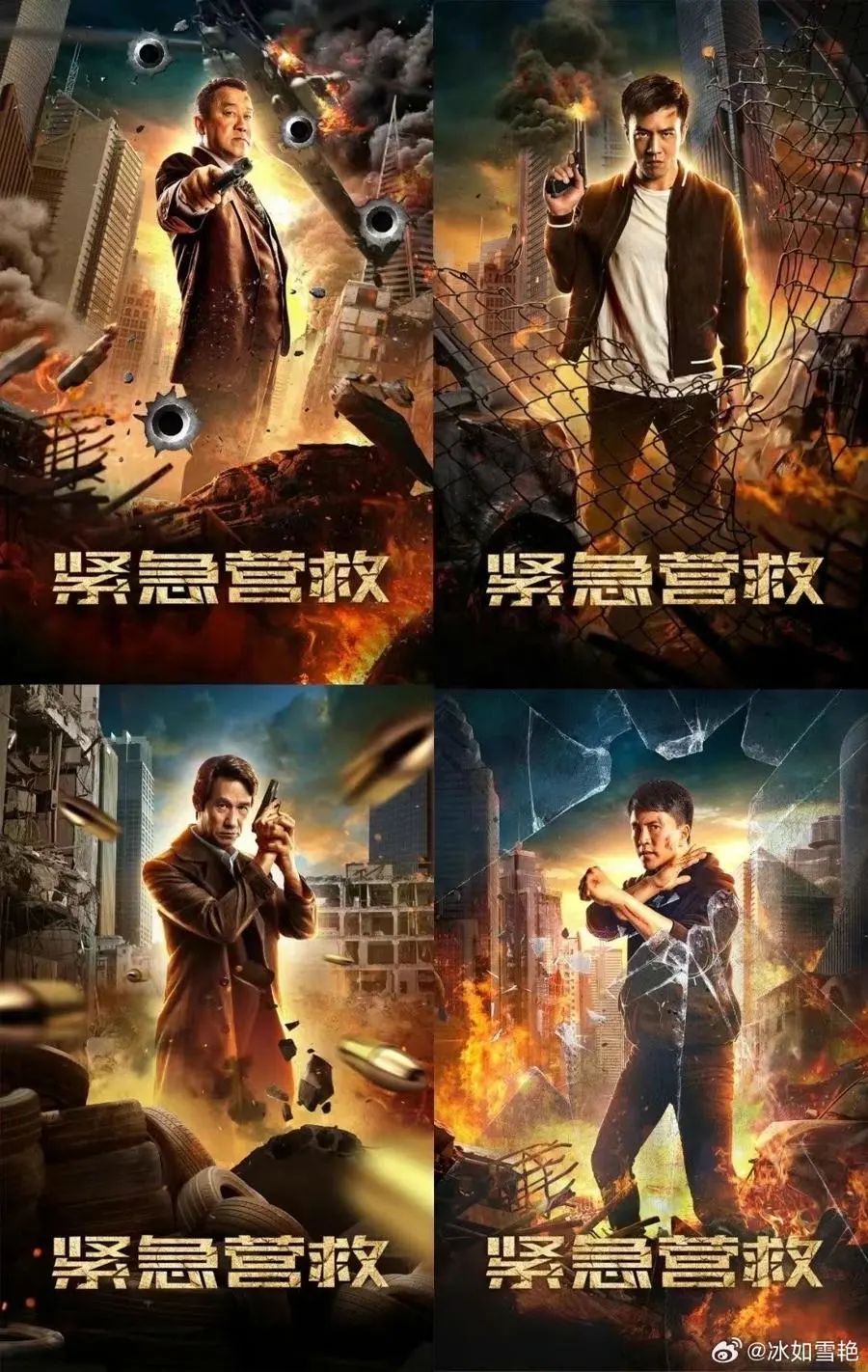 犯罪团伙炮制的电影海报