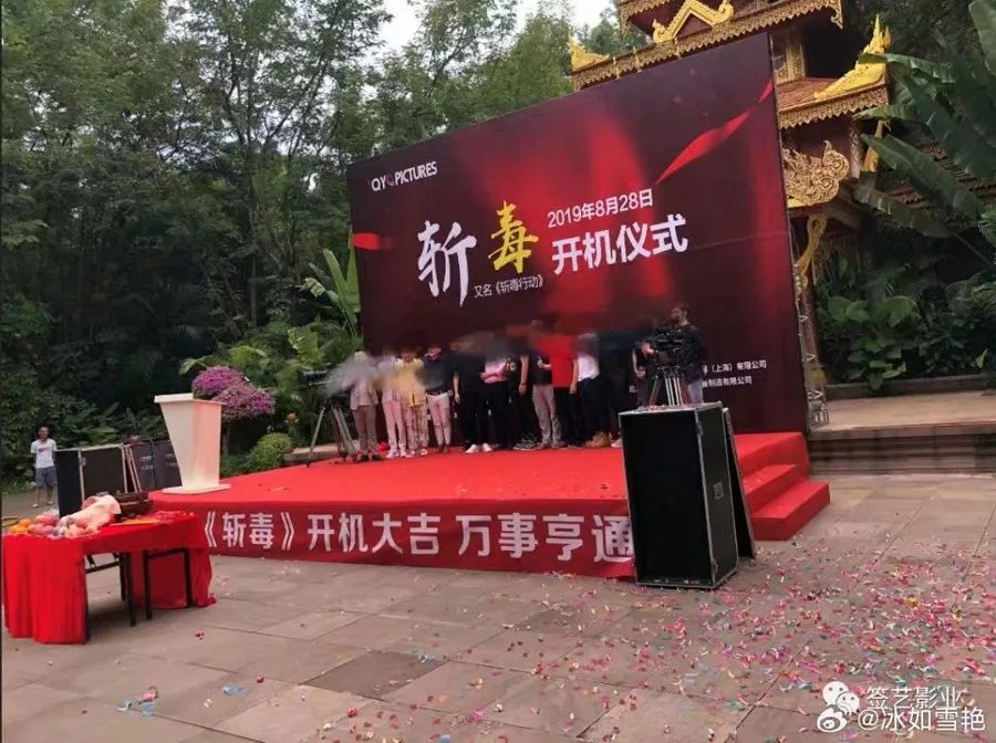 为了取信投资人,犯罪分子还搞了开机仪式