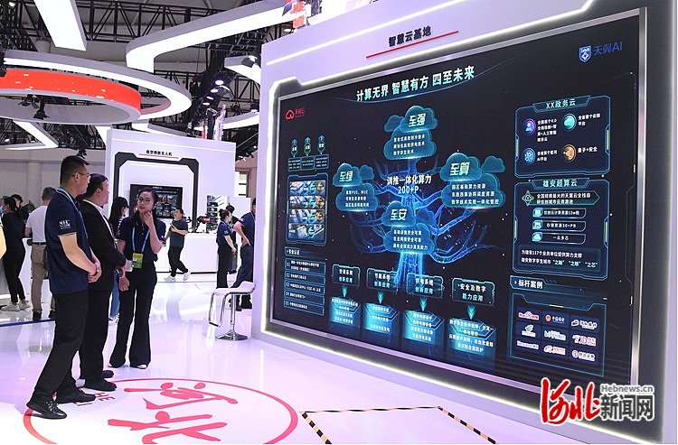图为河北电信展区“智慧云基地”板块。