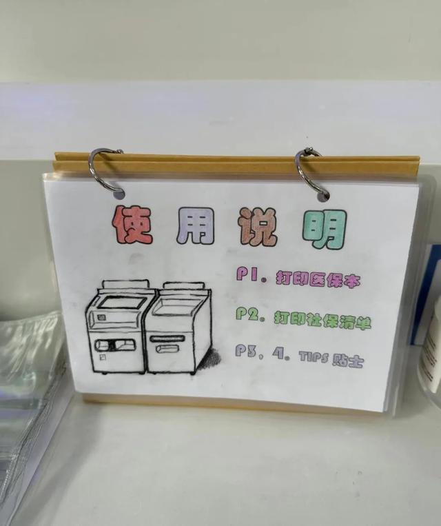 图为操作指南漫画说明。王沁芳 摄